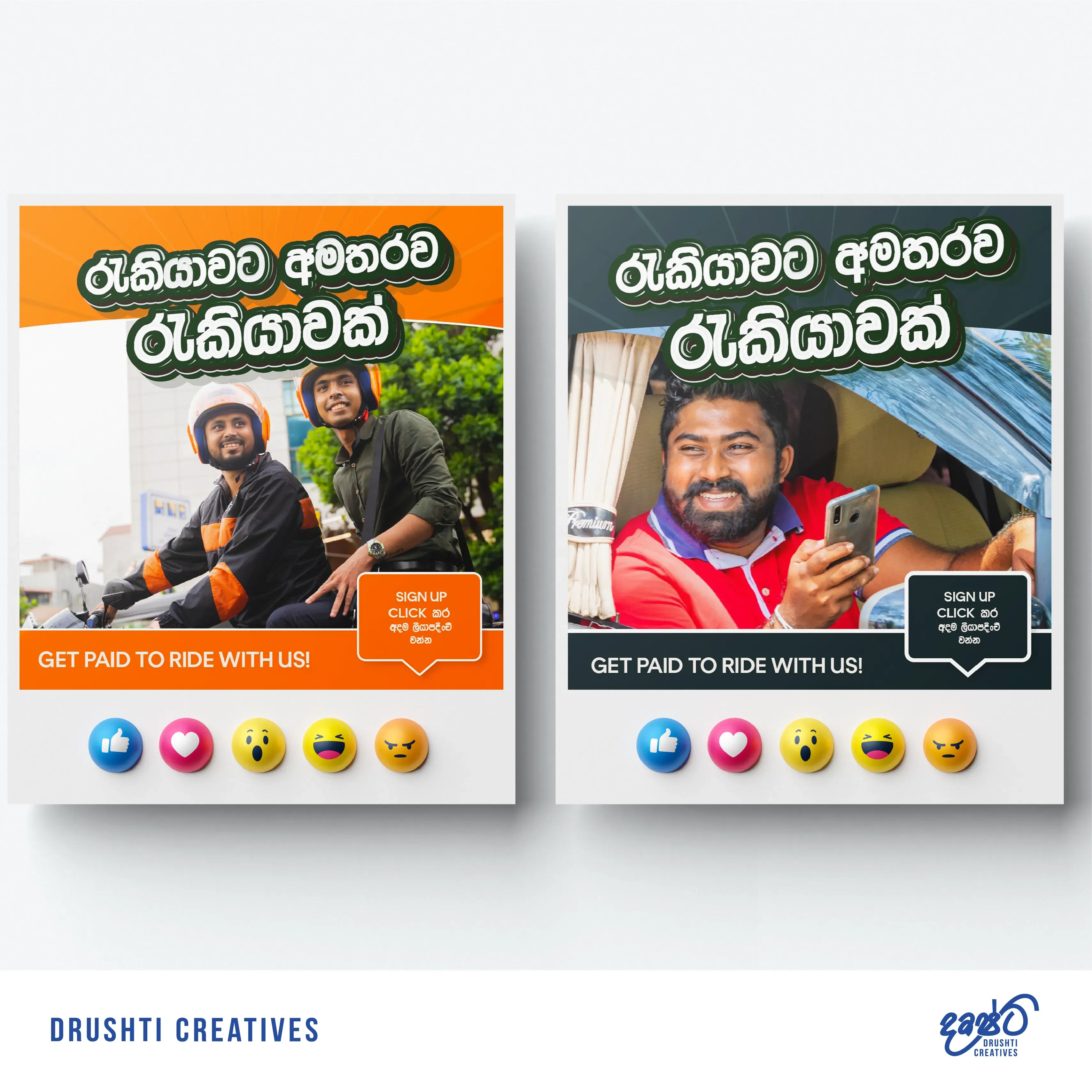 Uber Rides Social Media Design gallery 1